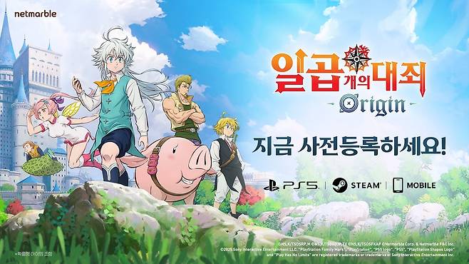 (넷마블 제공)