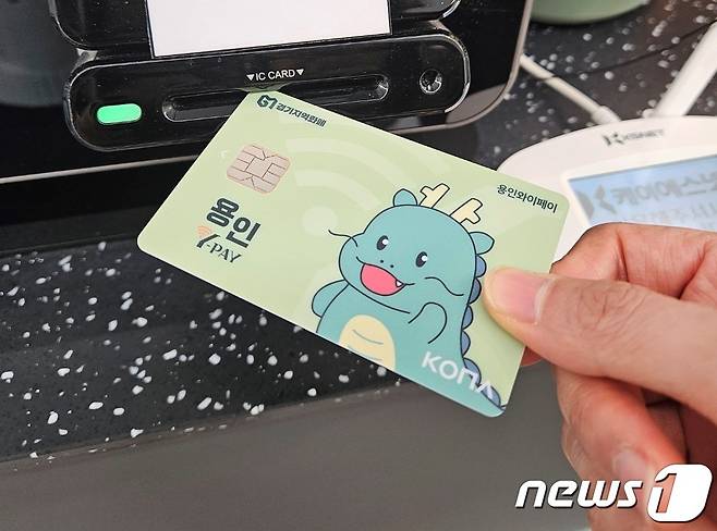 용인시 지역화폐 용인와이페이 카드.(용인시 제공)