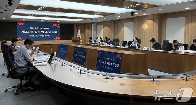 여순 실무위원회 소위원회.(전남도 제공. 재판매 및 DB금지) 2025.7.4/뉴스1