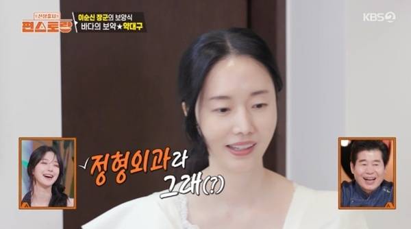 KBS2TV '신상출시 편스토랑' 캡처
