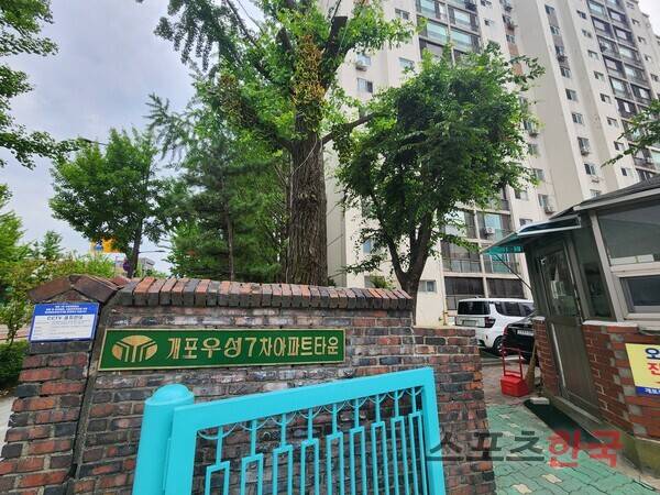 개포우성7차 아파트 ⓒ홍여정 기자