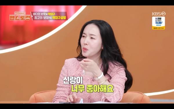 ⓒKBS 2TV '신상출시 편스토랑'