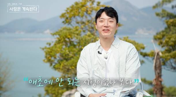 ‘나솔사계’ 러브라인 칼정리 (사진: SBS Plus, ENA)
