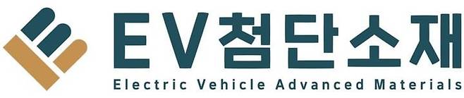 이브이첨단소재 로고. /이브이첨단소재 제공