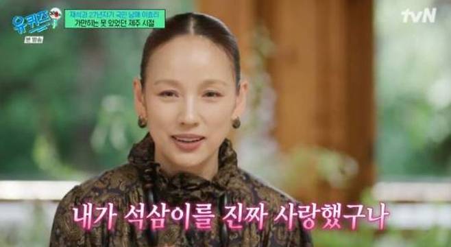 ⓒtvN 예능프로그램 '유퀴즈 온 더 블럭' 방송화면