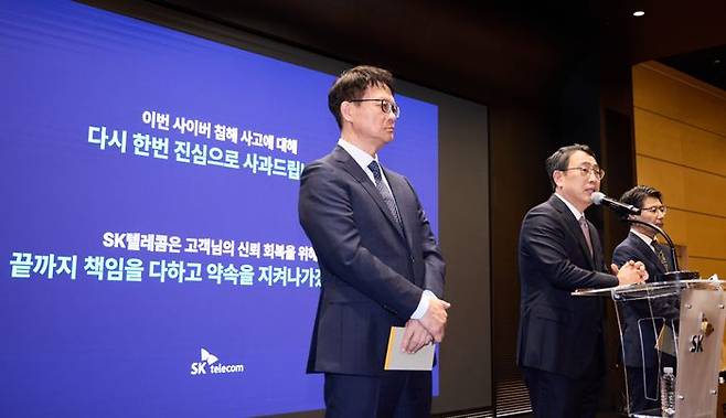 4일 SKT 본사에서 열린 ‘책임과 약속’ 기자 간담회에서 SKT 유영상 CEO(가운데)가 ‘책임과 약속’ 프로그램에 대해 설명하고 있다.(왼쪽부터 류정환 네트워크 인프라 센터장, 유영상 CEO, 임봉호 MNO사업부장)ⓒSKT