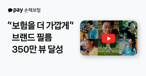 사진=카카오페이손해보험