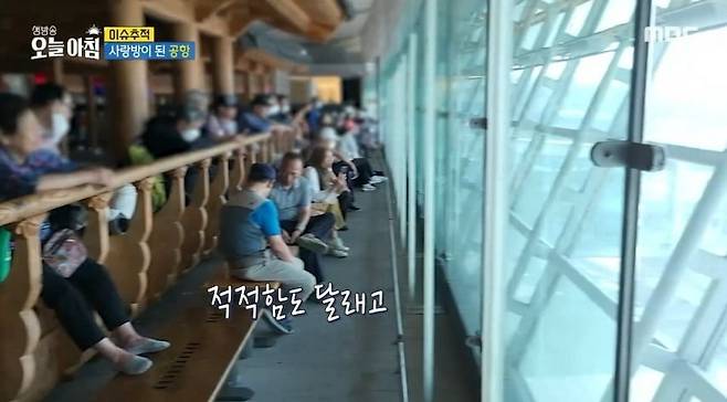 노인들의 성지가 되어버린 인천공항...jpg