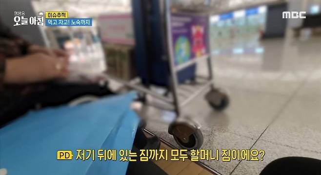 노인들의 성지가 되어버린 인천공항...jpg