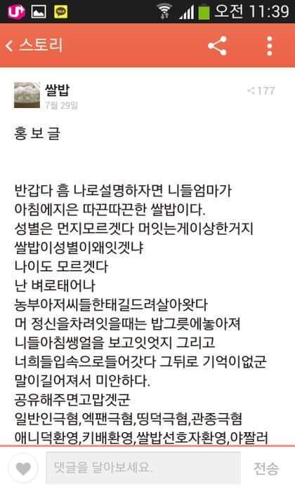 카카오스토리 망한이유
