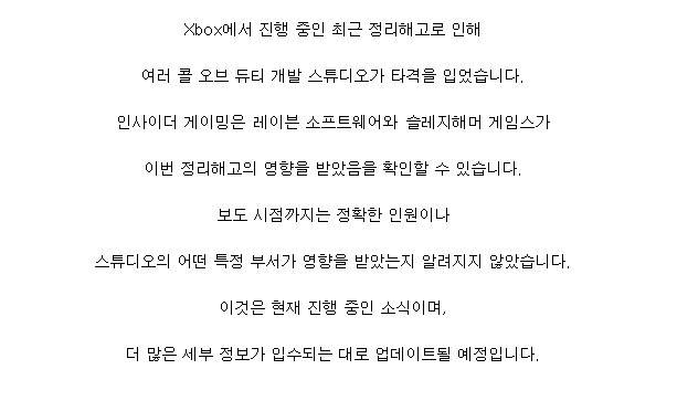 17515520111425.webp.ren.jpg 줄줄히 대량 해고 중인 엑스박스 근황