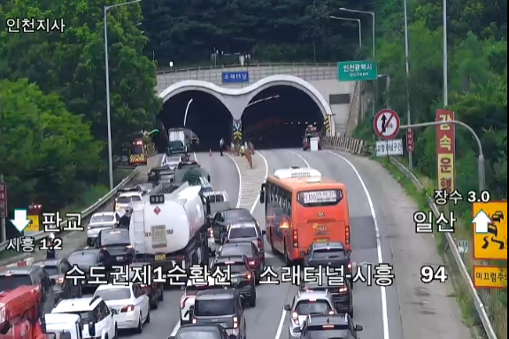 image.png 수도권제1순환고속도로 소래터널서 차량 화재…\'대응 1단계\' 발령