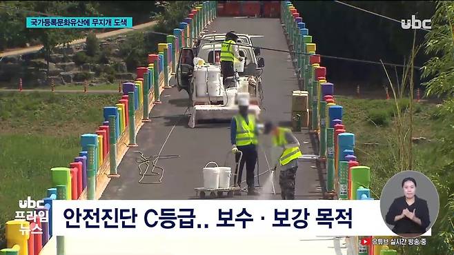 100년 된 문화유산에 무지개색 도색.jpg