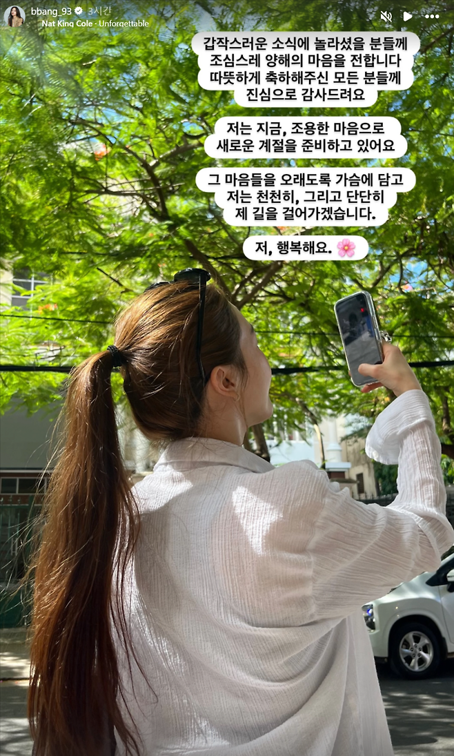 스토리-•-Instagram-07-04-2025_08_53_PM.png 11월 결혼하는 걸스데이 민아, 온주완 인스타스토리 업뎃.jpg