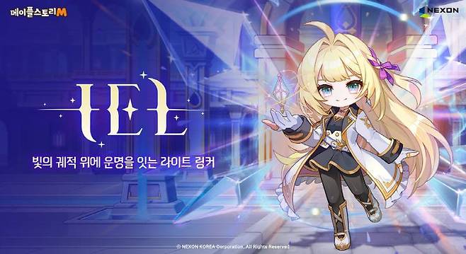 신규 오리지널 캐릭터 ‘아이엘’