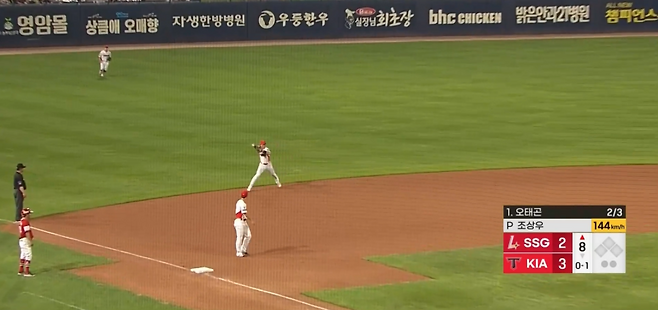 3일 광주 SSG전 8회 오태곤의 까다로운 타구를 송구하는 박찬호. KBSN스포츠, 티빙 캡처