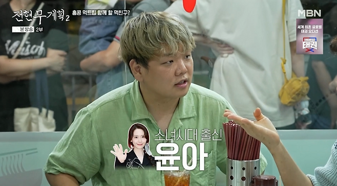 사진=MBN 예능 ‘전현무계획2’