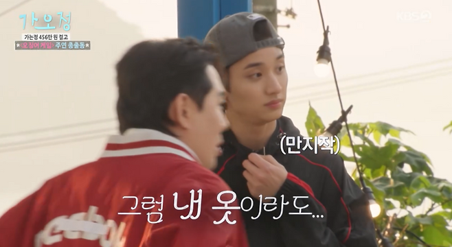 사진=KBS2 예능 ‘가는정 오는정 이민정’