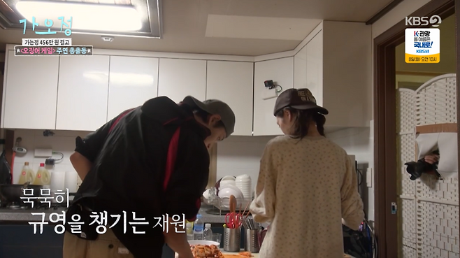 사진=KBS2 예능 ‘가는정 오는정 이민정’