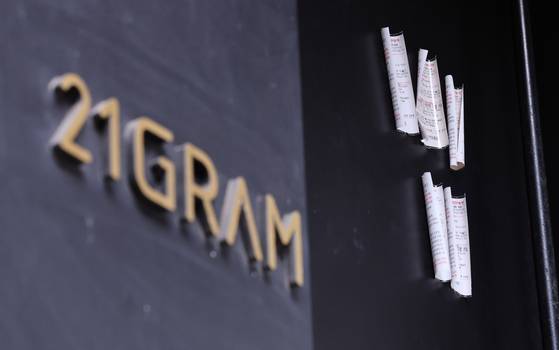 21그램 대표 부부가 청탁금지법 위반 혐의로 입건돼, 김건희 특검팀이 수사 중이다. 뉴스1