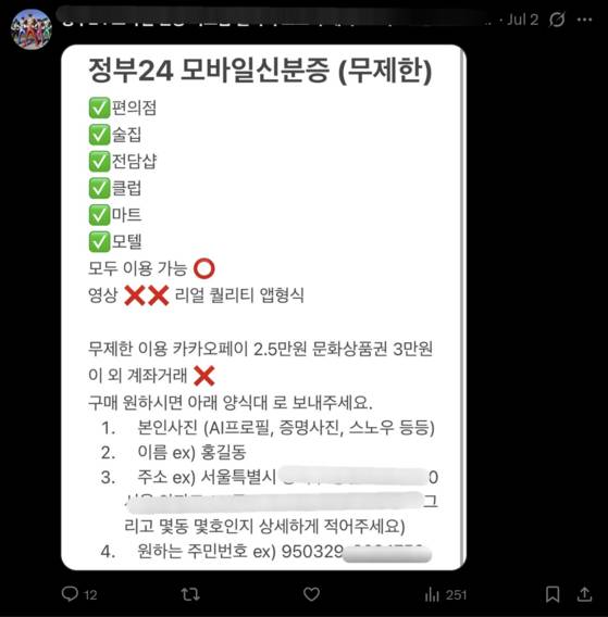 엑스(X·옛 트위터)에서 위조 모바일 신분증을 판매하는 한 계정이 홍보하고 있다. 엑스 캡처
