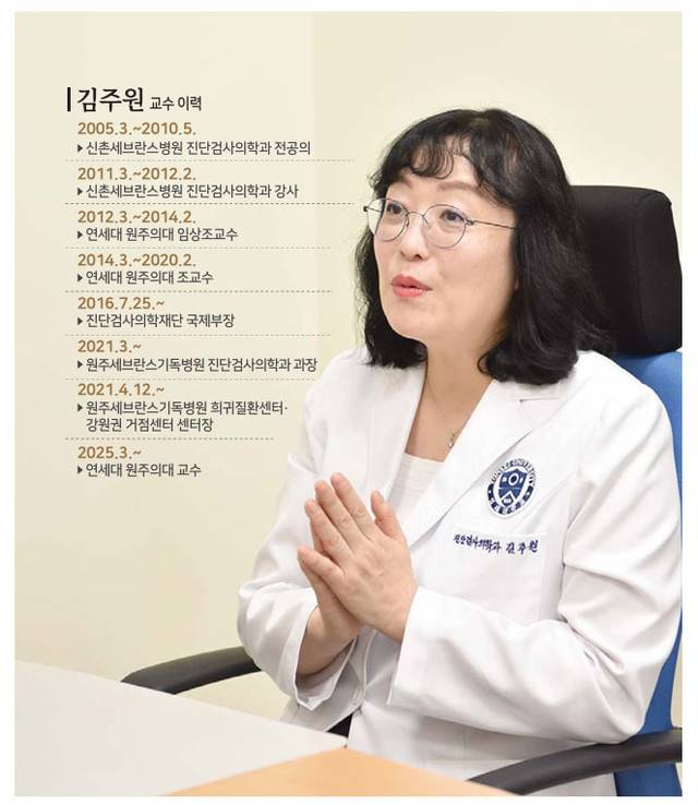▲ 김주원 원주세브란스기독병원 희귀질환센터장이 최근 센터 진료실에서 본지와 인터뷰를 가졌다.
