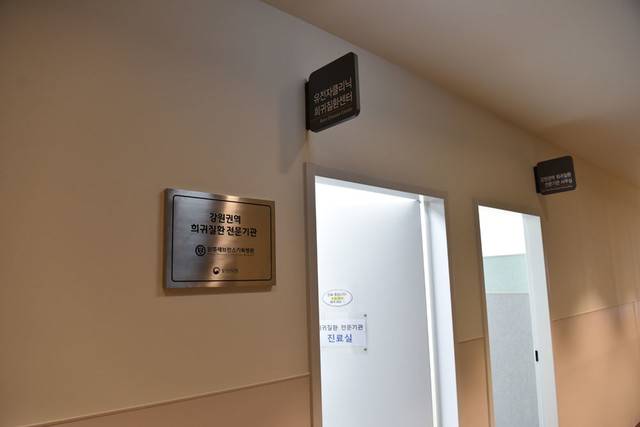 ▲ 원주세브란스기독병원 희귀질환센터 진료실 입구