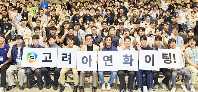 고려아연 최고경영진과 임직원들이 지난 1일 울산 전시 컨벤션센터에서 ‘KZ 이음의 장’을 열고 기념촬영을 하고 있다. 고려아연 제공