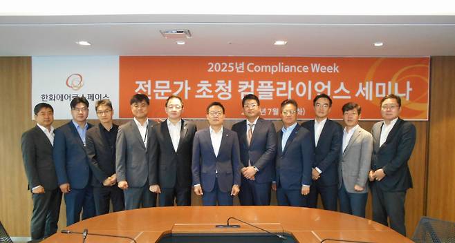지난 1일 장교동 한화빌딩에서 열린 ‘컴플라이언스 위크’ 행사에 참석한 손재일 한화에어로스페이스 대표이사(가운데)와 임직원들이 기념촬영을 하고 있다. 한화에어로스페이스 제공