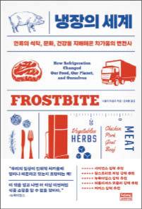 니콜라 트윌리 지음/ 김희봉 옮김/ 세종연구원/ 2만4000원