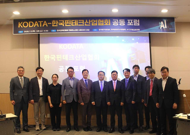 7월 3일 서울 여의도 한국경제인협회 컨퍼런스 센터에서 열린 ‘KODATA-한국핀테크산업협회 공동포럼’에서 참석자들이 기념사진을 촬영하는 모습. 홍두선(왼쪽 6번째) 한국평가데이터 대표와 이근주(왼쪽 7번째) 한국핀테크산업협회장 등이 참석했다. [KODATA]