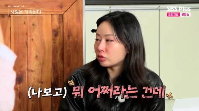 ENA, SBS Plus ‘나는 SOLO, 그 후 사랑은 계속된다(나솔사계)’ 캡처