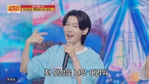 사진=TV CHOSUN ‘사랑의 콜센타-세븐스타즈’