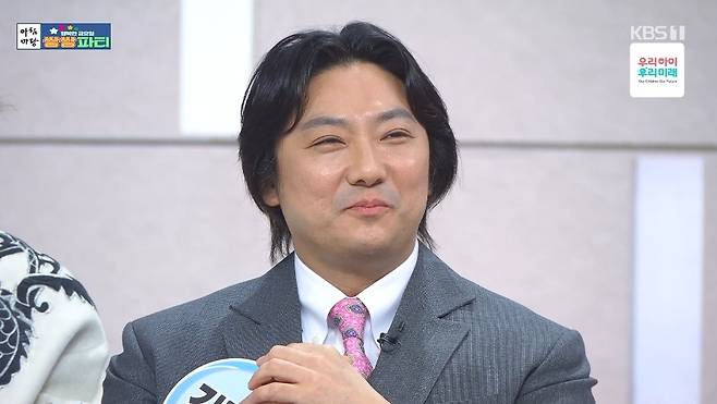 KBS 1TV ‘아침마당’ 방송 캡처