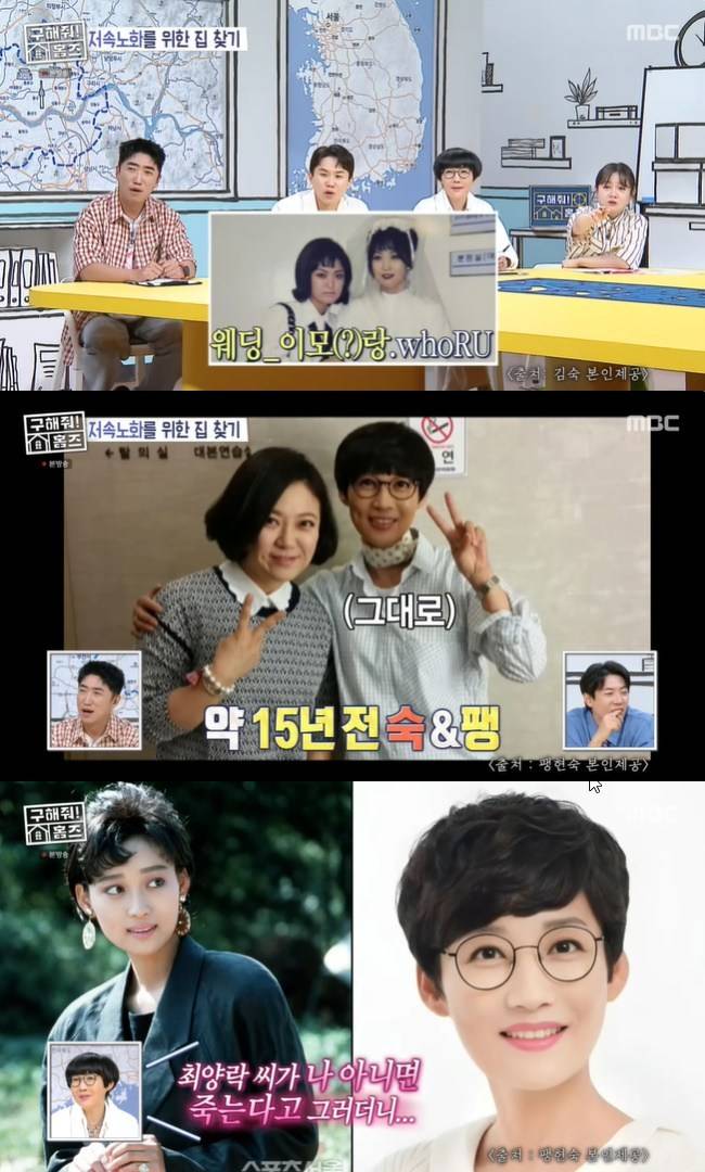 사진=MBC ‘구해줘! 홈즈’ 캡처