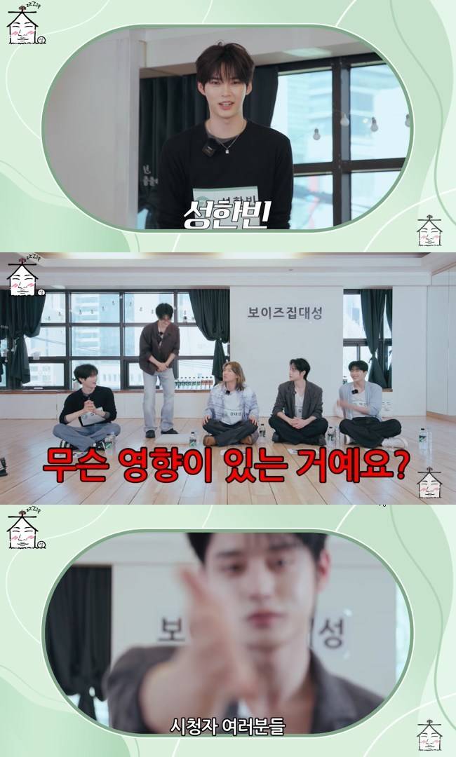 사진=‘집대성’ 채널 영상 캡처