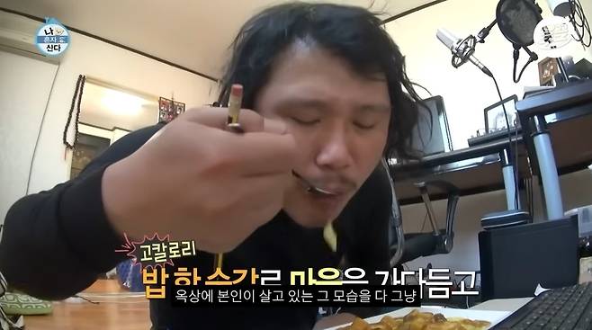 ‘현진영GO 욱하GO’ 영상 캡처