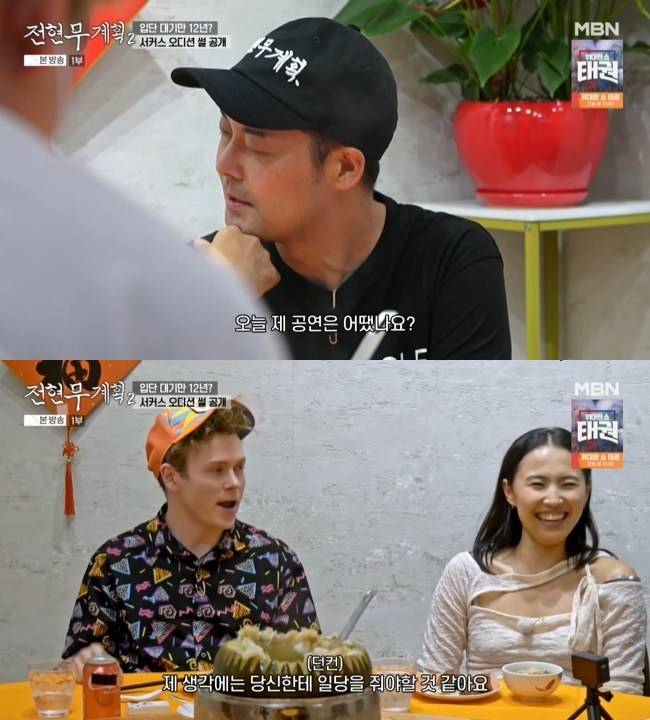 사진=MBN·채널S ‘전현무계획2’ 캡처