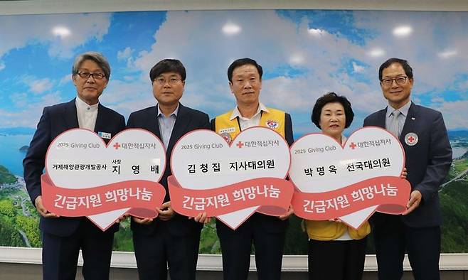 [창원=뉴시스]거제해양관광개발공사·박명옥·김청집 대의원, 경남적십자사 기빙클럽 참여.(사진=경남적십자사 제공) 2025.07.04.photo@newsis.com *재판매 및 DB 금지