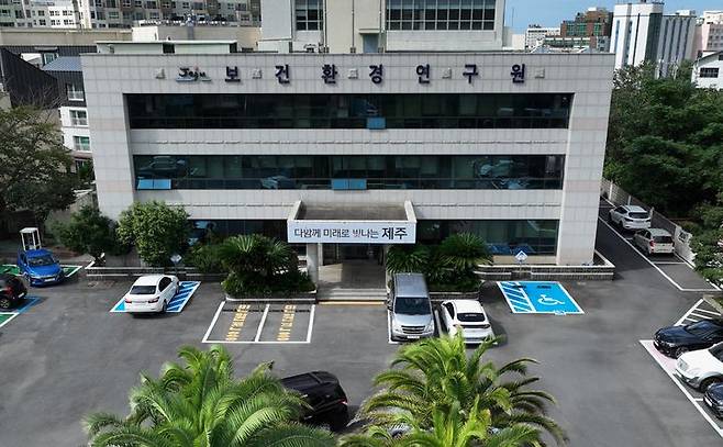 [제주=뉴시스] 제주도 보건환경연구원. (사진=뉴시스 DB). photo@newsis.com *재판매 및 DB 금지