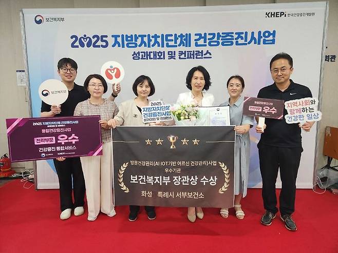[화성=뉴시스] 화성시서부보건소 공직자들이 3일 인공지능(AI)·사물인터넷(IoT) 기반 어르신 건강관리사업 우수기관으로 선정돼 보건복지부 장관상을 수상한 후 기념촬영을 하고 있다. (사진=화성시 제공) 2025.07.04. photo@newsis.com  *재판매 및 DB 금지