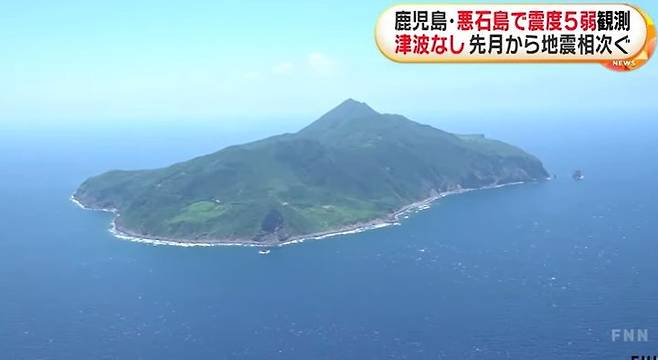 [서울=뉴시스] 약 2주 간 1100회 이상 지진이 발생한 일본 도카라(吐噶喇) 열도에서 지진 공포에 떨던 주민들이 섬 밖으로 피난하고 있다. 사진은 관련 뉴스를 보도하는 민영 후지뉴스네트워크(FNN) 모습. <사진캡처=FNN> 2025.07.02 *DB 및 재판매 금지.