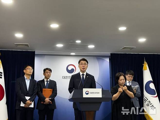 [서울=뉴시스] 심지혜 기자 = 류제명 과학기술정보통신부 제2차관이 4일 정부서울청사에서 SK텔레콤 침해사고 최종 조사결과를 발표하고 있다. 2025.07.04. siming@newsis.com