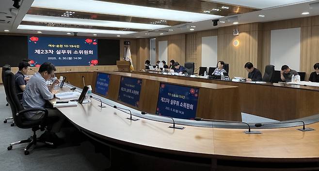 여순사건 실무 소위원회 [전남도 제공]