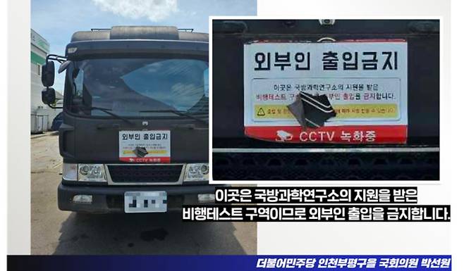 박선원 의원실 제공