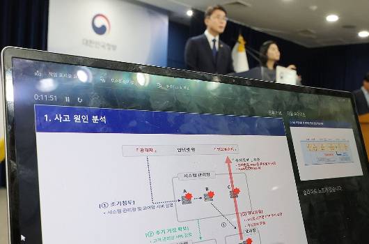 류재명 과학기술정보통신부 2차관이 4일 정부서울청사에서 SK텔레콤 해킹 사태 관련 최종 조사결과를 발표하고 있다. 연합뉴스