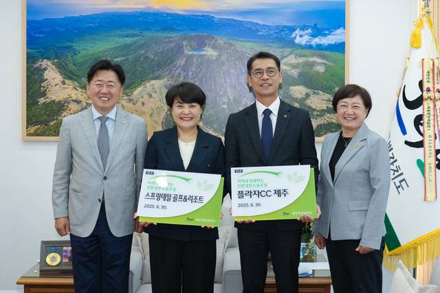 허미조 스프링데일골프앤리조트 본부장(왼쪽 두번째부터)과 이승용 한화호텔앤리조트플라자CC제주 총지배인이 오영훈 제주도지사(맨 왼쪽)로부터 받은 우수골프장 인증패를 들어 보이고 있다. 사진=제주도