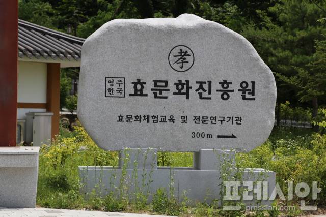 ▲효문화진흥은은 효체험교육 및 전문연구기관을 표방하고 출범한지 1년이 됐지만, 현재 1달에 고작 3~4 명 정도의 관람객이 전부여서 사실상 개점휴업상태로, 시민의 혈세만 축내고 있는 것으로 드러났다. ⓒ프레시안(기동취재본부)