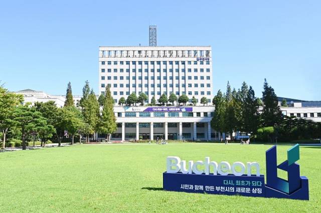 ▲부천시청 전경 ⓒ부천시