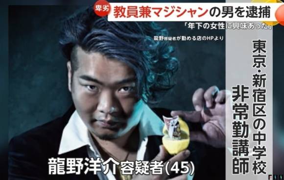 미성년자라는 사실을 알면서도 여고생과 성매매를 한 일본의 40대 중학교 비정규직 교사(시간강사)가 경찰에 붙잡혔다. 일본 FNN 뉴스 캡처